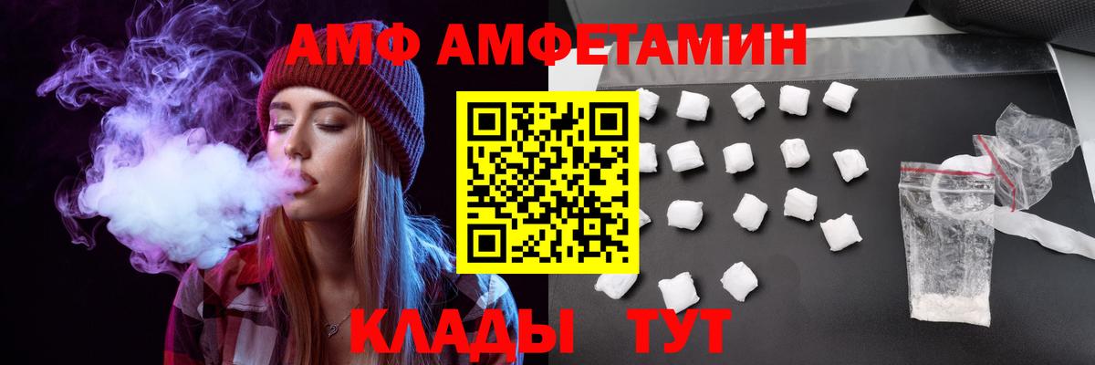 Белогорск  Амфетамин Розовый  АМФ  Amphetamine  Вход с VPN 
