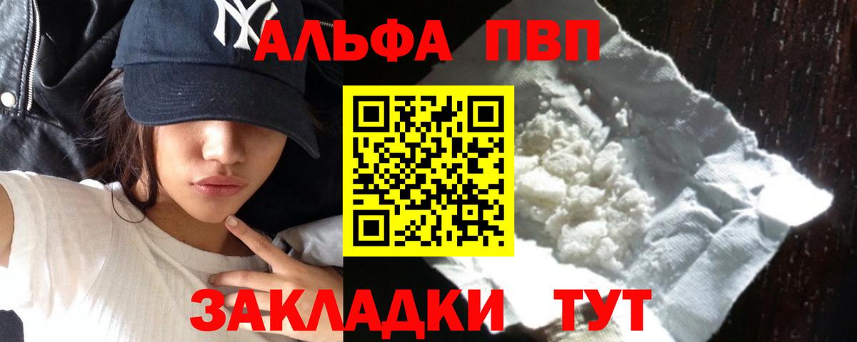 Альфа ПВП мука Белогорск