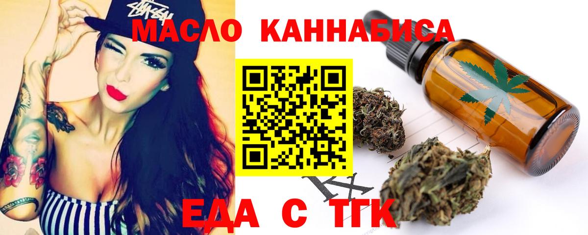 Белогорск  Печенье с ТГК марихуана  Вход с VPN 