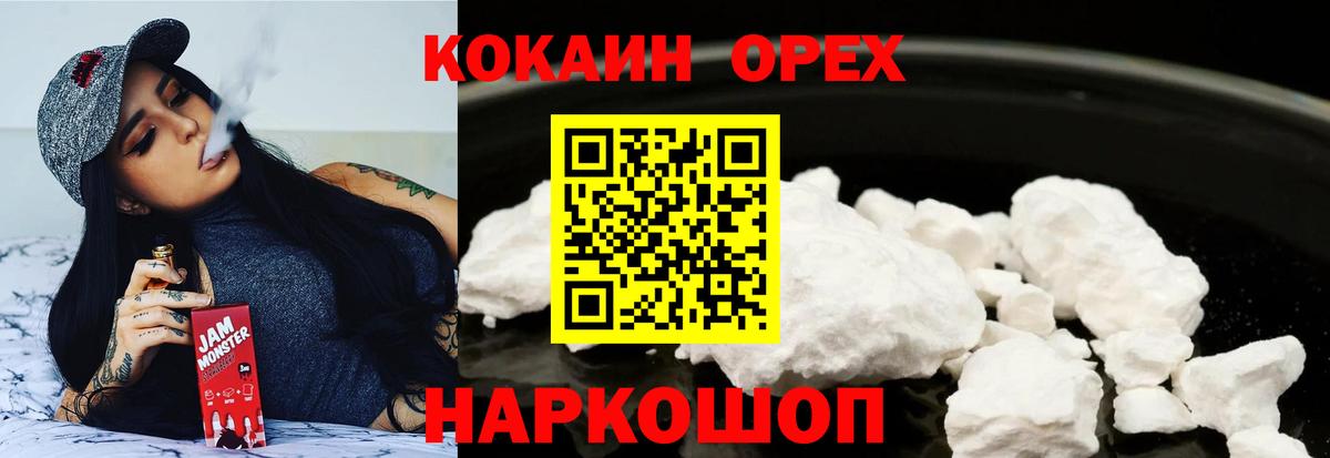 COCAIN Columbia  COCAIN VHQ  Вход с VPN  Белогорск 