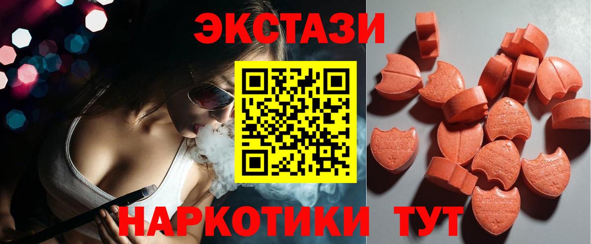 Экстази Cube  купить наркотик  Белогорск  Вход с VPN 