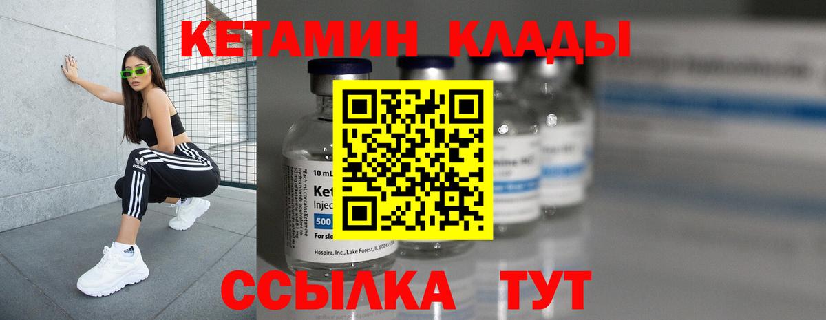 shop состав  Вход с VPN  Белогорск  Кетамин VHQ  Кетамин VHQ 