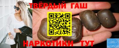 гашик Старая Купавна