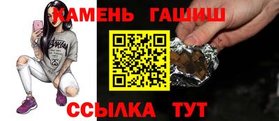 гашик Старая Купавна