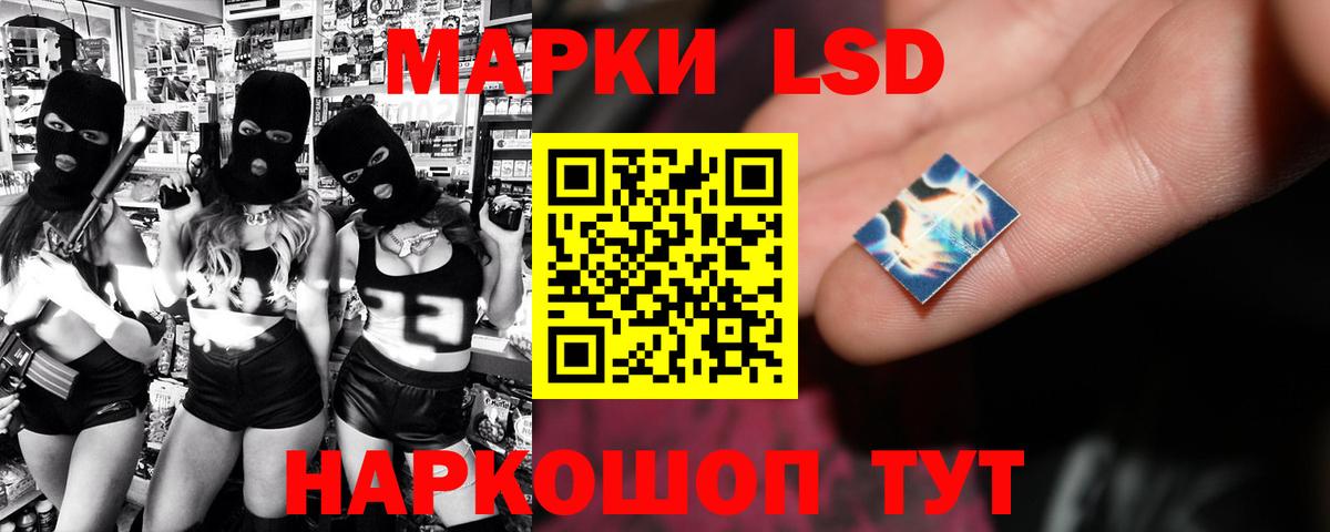 Лсд 25 экстази кислота Белогорск