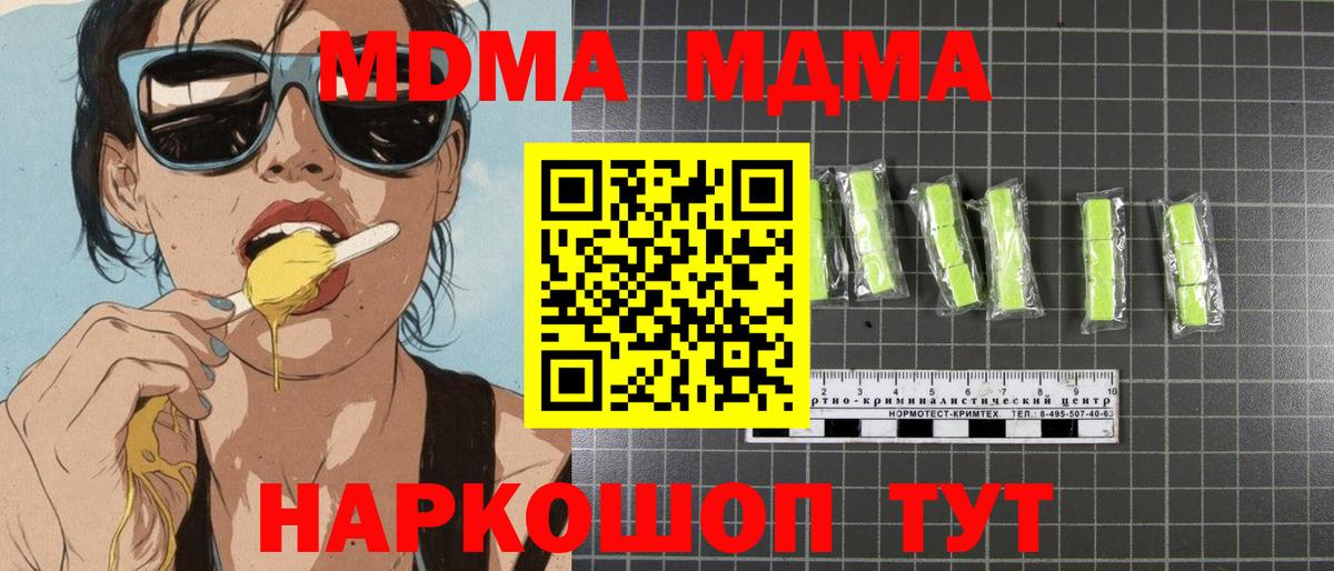 Белогорск  МДМА crystal  MDMA Molly  Вход с VPN 