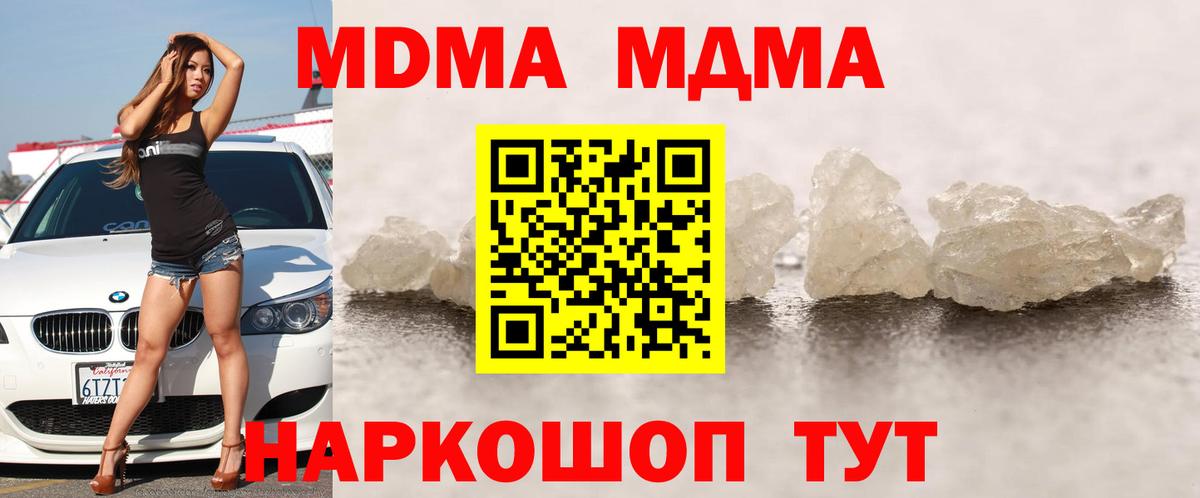 MDMA VHQ Белогорск