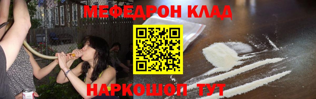 Меф мука Белогорск
