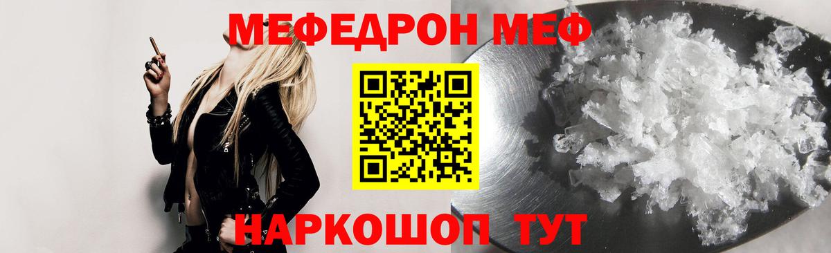 Меф  Вход с VPN  Белогорск  Мефедрон mephedrone  Мефедрон 4 MMC  Меф 