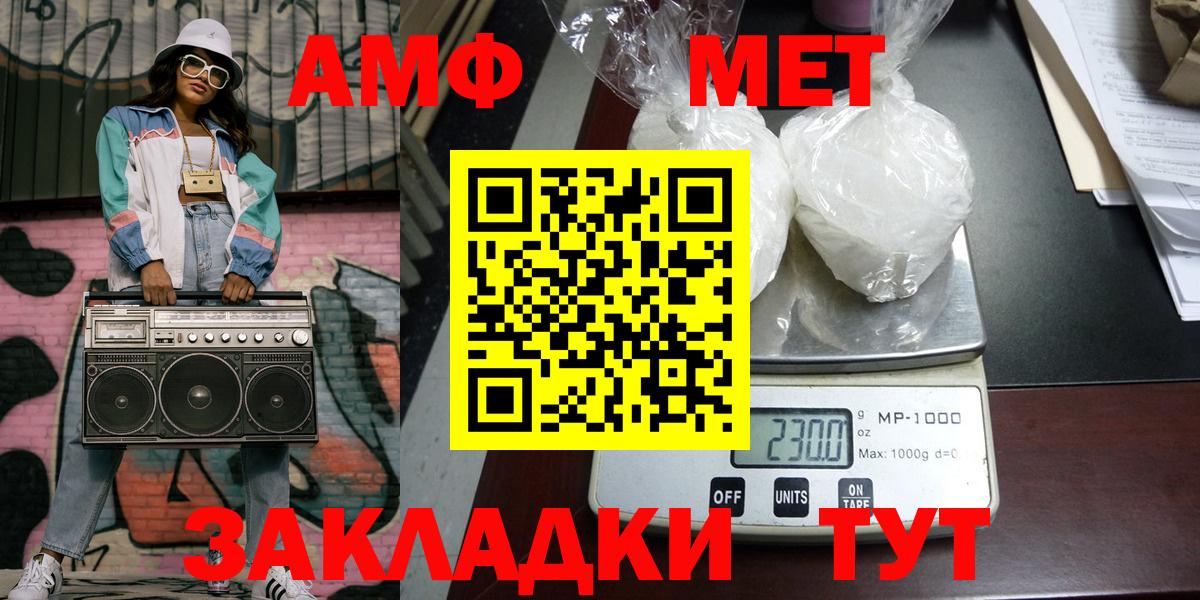 Белогорск  Первитин пудра  Вход с VPN 