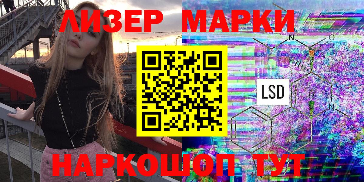 Наркотические марки 1,5мг  Наркотические марки 1,5мг  Вход с VPN  Марки N-bome  Белогорск 