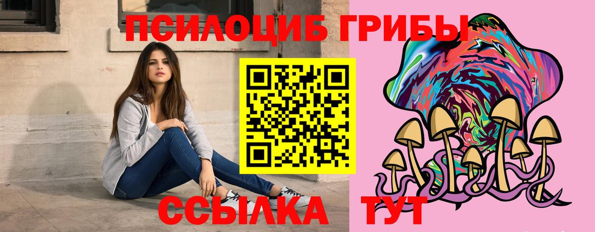 Галлюциногенные грибы MAGIC MUSHROOMS  Вход с VPN  Белогорск  Псилоцибиновые грибы Cubensis 